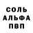 A PVP Соль UNITAZich
