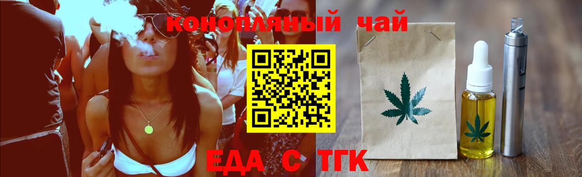 Печенье с ТГК марихуана  Вход с VPN  Якутск 