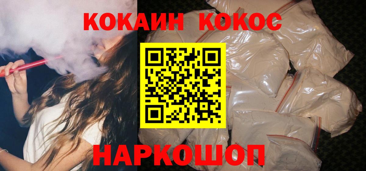 Cocaine Эквадор Якутск