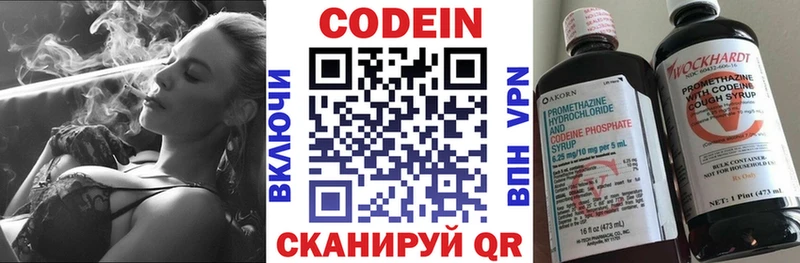 это официальный сайт Якутск Codein Purple Drank как найти закладки