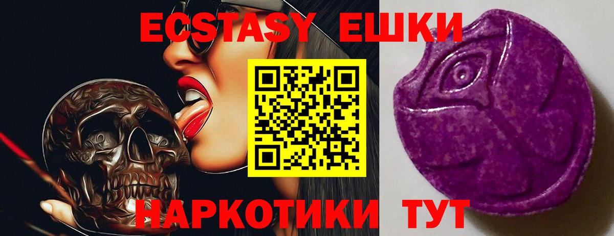 Ecstasy  Вход с VPN  Якутск  ЭКСТАЗИ DUBAI 