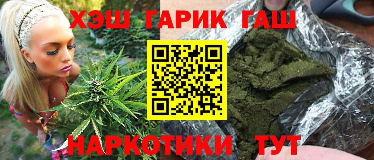 ГАШИШ 40% ТГК  ГАШИШ Cannabis  Вход с VPN  ГАШИШ  Якутск 