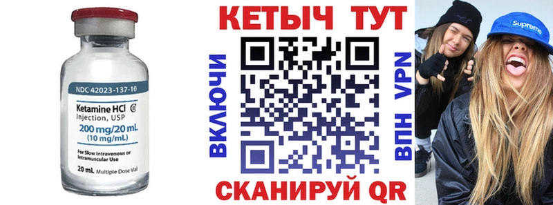 купить  сайты  Якутск  КЕТАМИН VHQ 