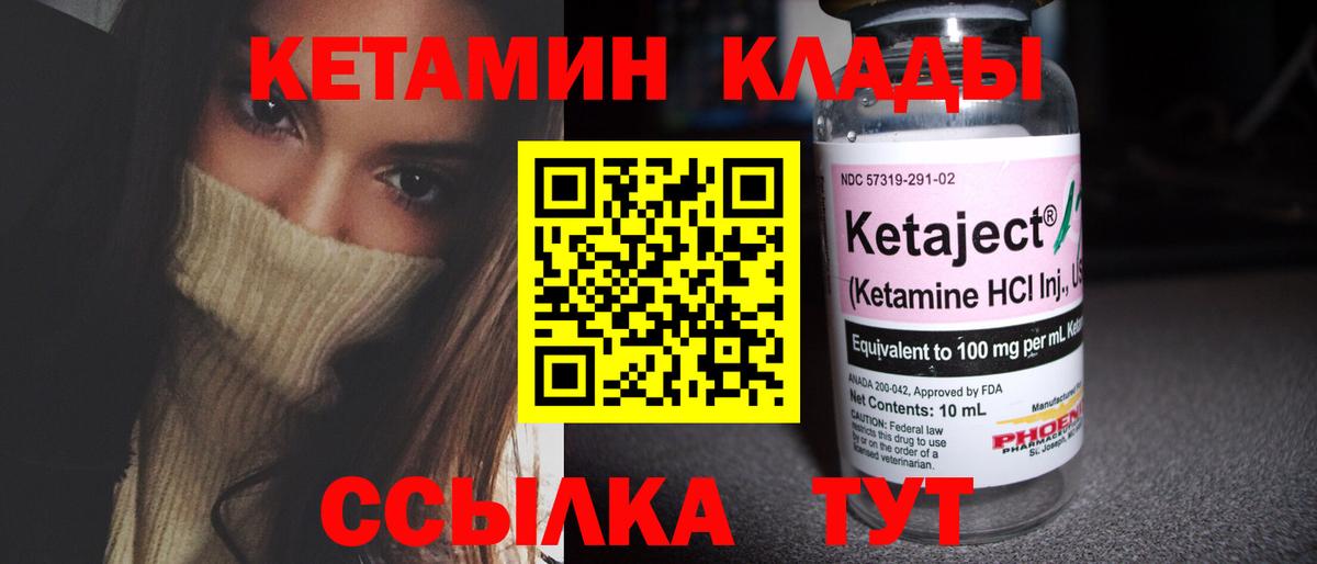 КЕТАМИН VHQ  Кетамин ketamine  Якутск  Вход с VPN 