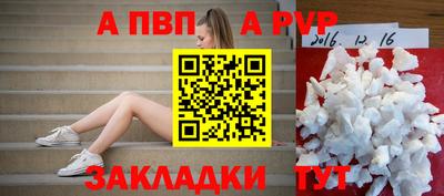 спайс Пенза