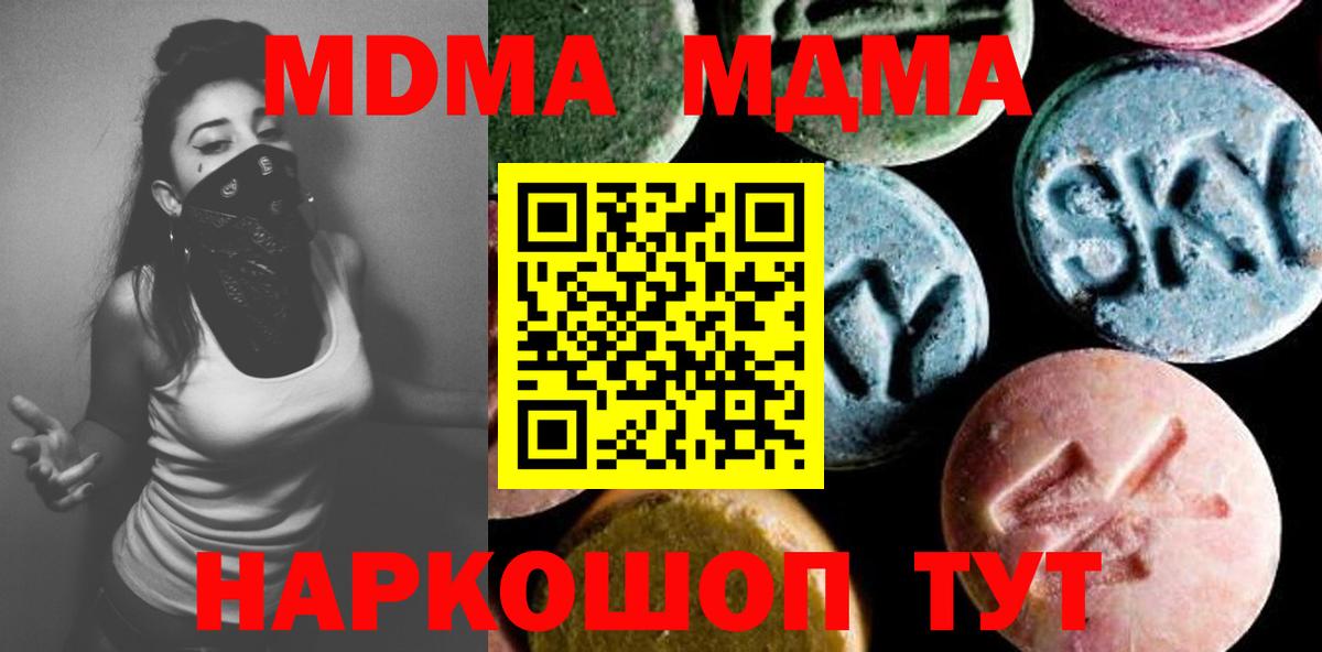 MDMA Molly  Вход с VPN  MDMA молли  Якутск 