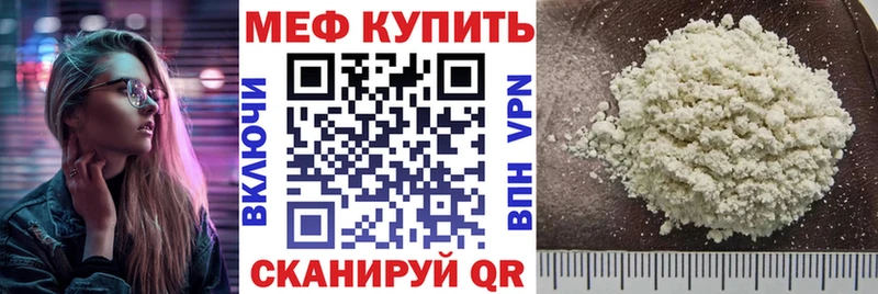 это наркотические препараты  Якутск  Мефедрон VHQ  наркота 
