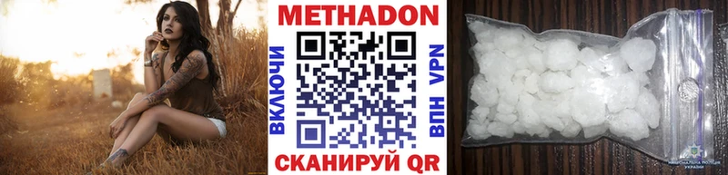 хочу наркоту darknet Telegram МЕТАДОН кристалл Якутск