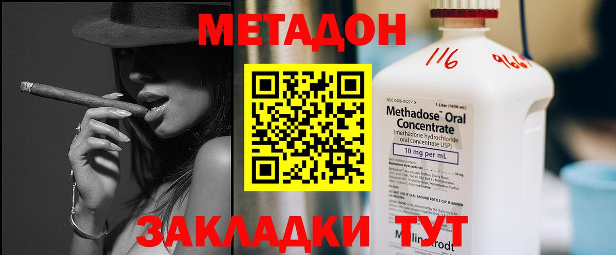 Метадон кристалл  Вход с VPN  Якутск 