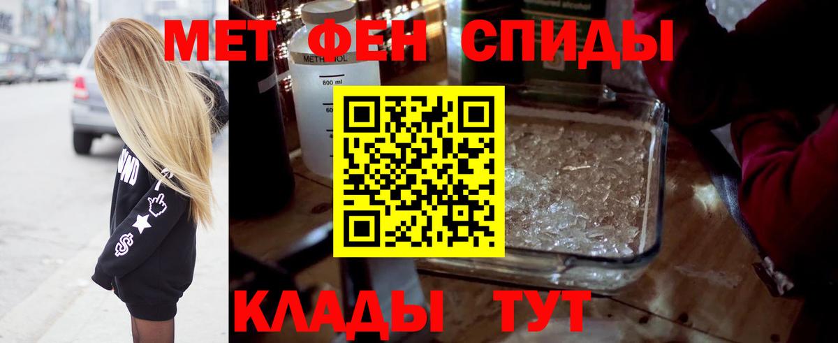 Метамфетамин витя Якутск
