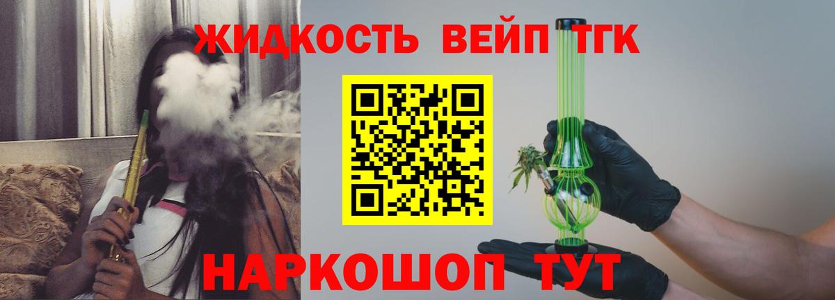 Дистиллят ТГК THC oil Якутск