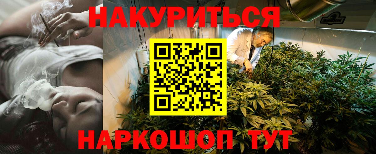 Марихуана Ganja  Вход с VPN  Каннабис гибрид  Якутск 